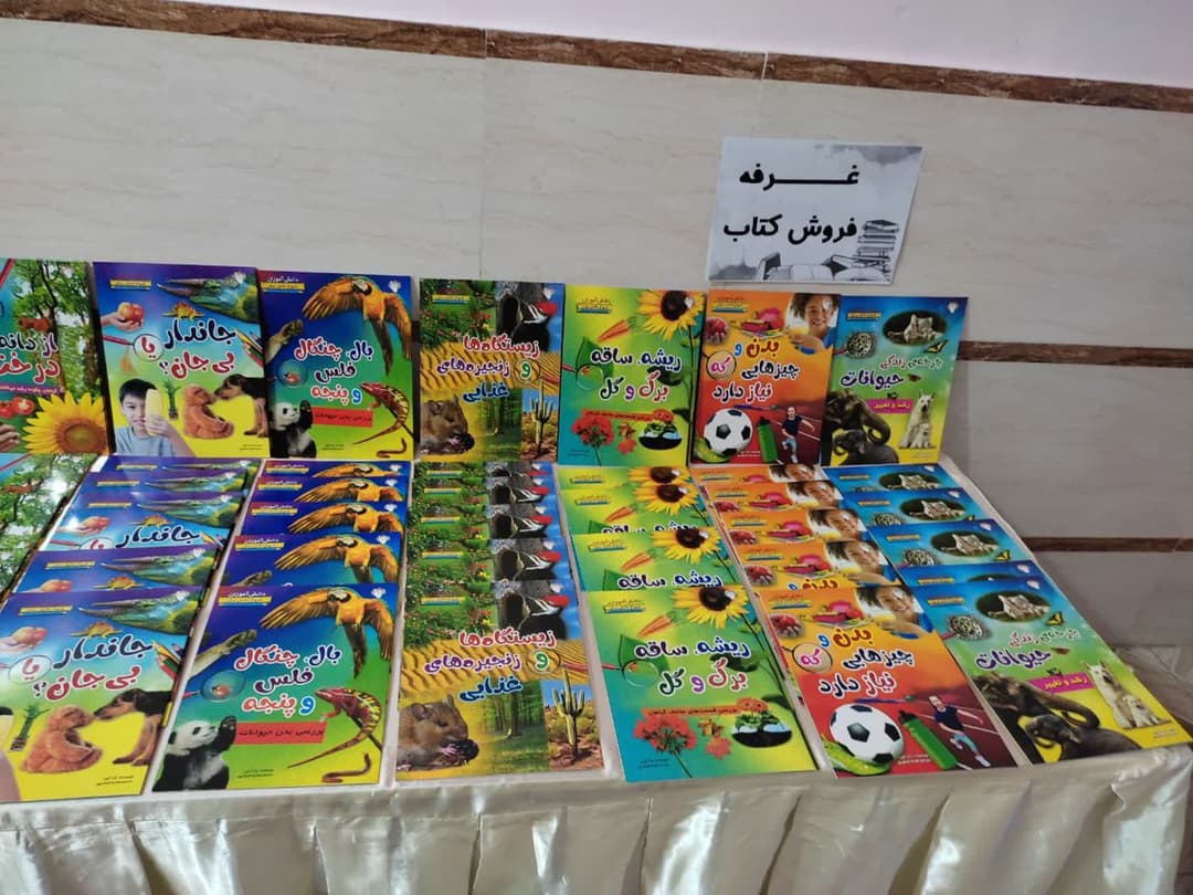 دبستان و پیش دبستانی هوشمند باران اندیشه