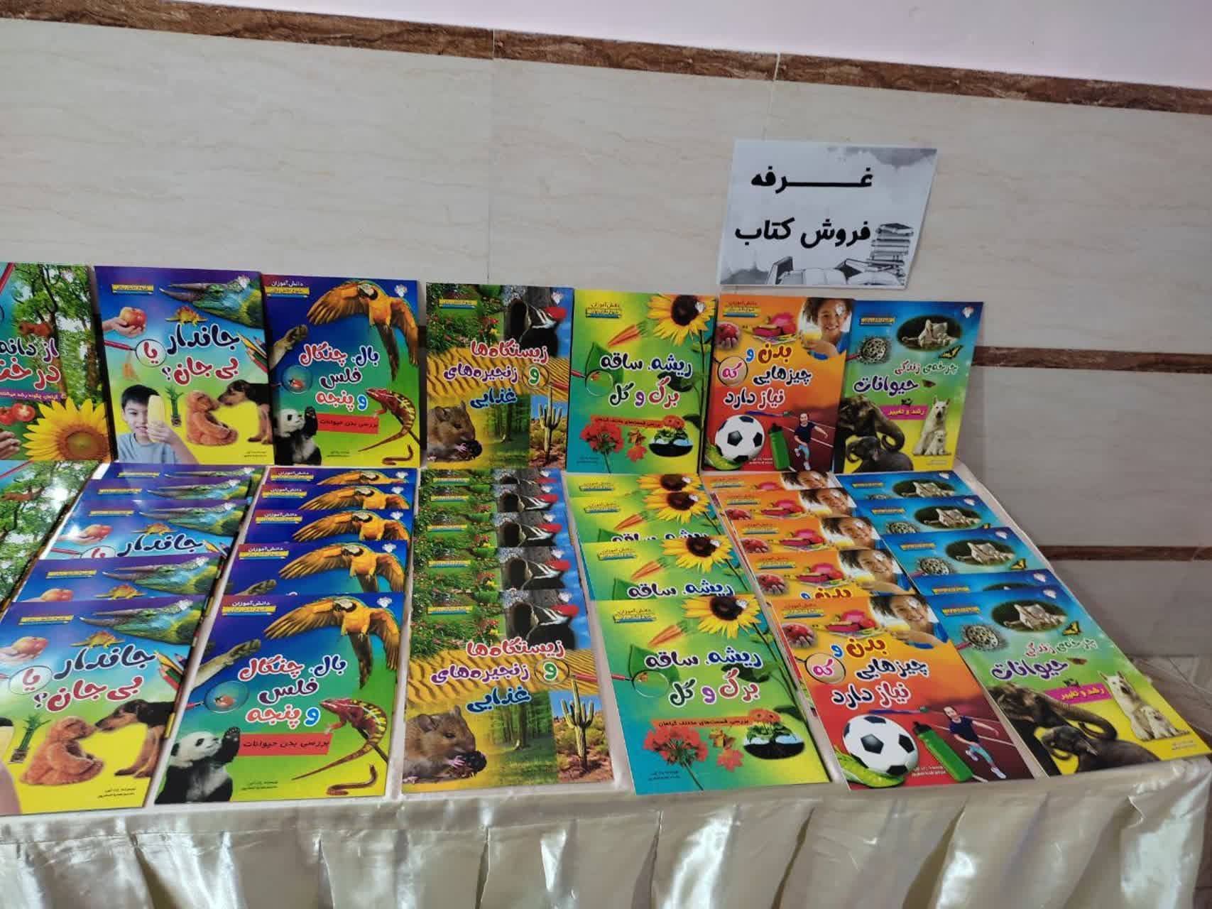 دبستان و پیش دبستانی هوشمند باران اندیشه